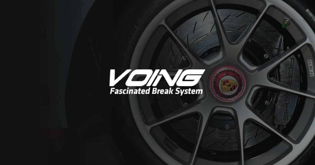 VOING] ボーイング公式サイト - ブレーキパーツ専門ブランド